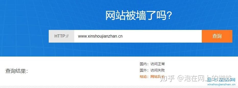 查询域名是否被墙 如何查询域名是否被墙 查询域名是否被墙 如何查询域名是否被墙
