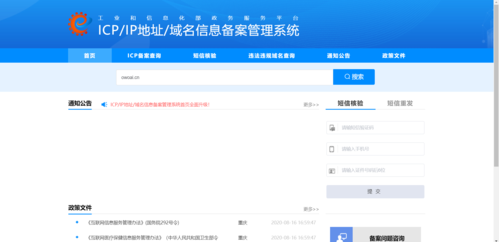 域名备案加急?域名怎么备案 icp备案加急审核 域名备案加急?域名怎么备案 icp备案加急审核