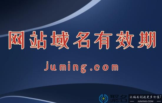 域名永久?域名有永久的吗 域名永久?域名有永久的吗