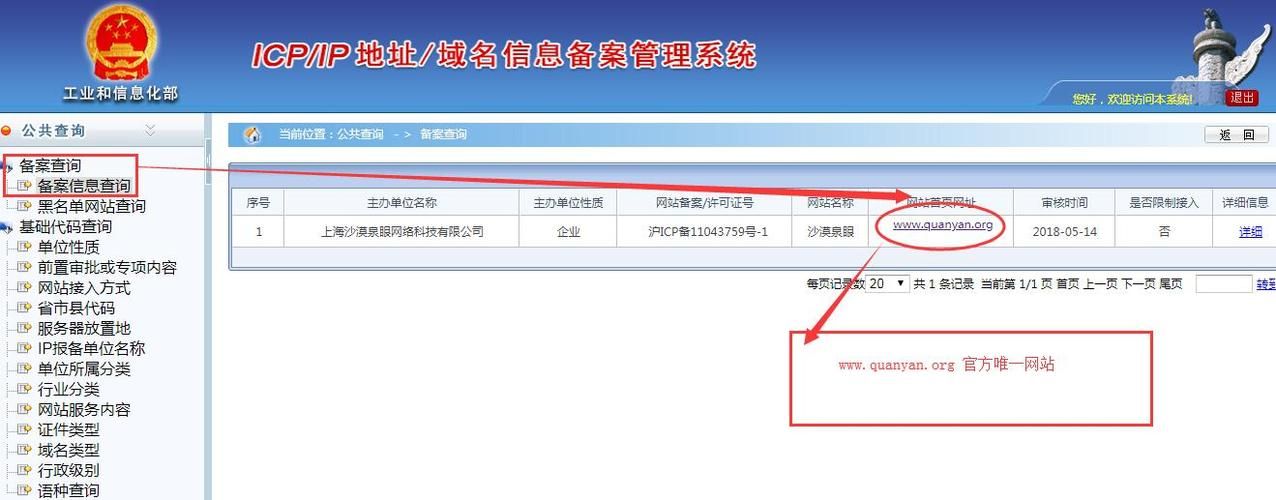 域名备案是什么意思 什么是域名备案 域名备案是什么意思 什么是域名备案