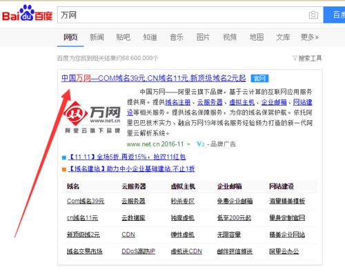 万网域名申请(中国万网申请域名详细步骤) 万网域名申请(中国万网申请域名详细步骤)