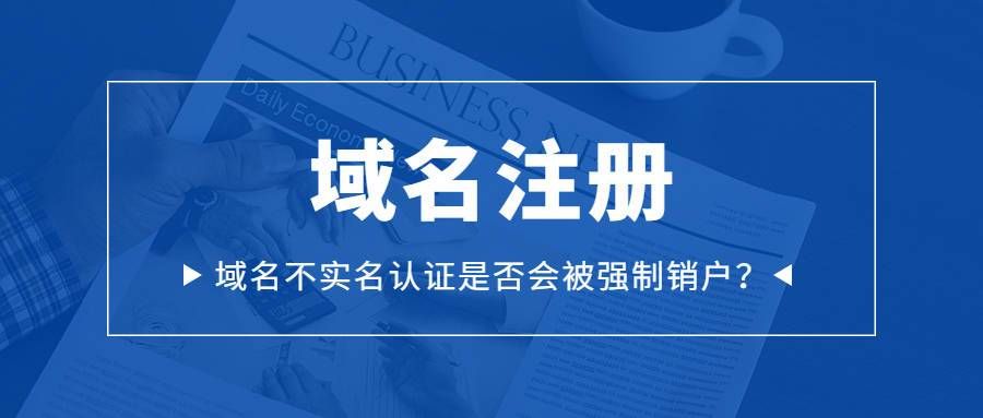 域名持有者个人和企业的区别?域名实名制个人注册与企业注册有什么区别 域名持有者个人和企业的区别?域名实名制个人注册与企业注册有什么区别