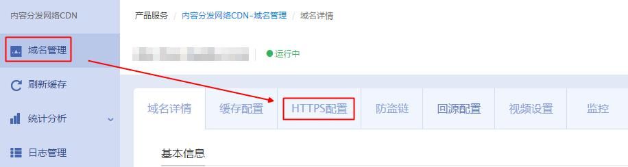 域名配置ssl证书,如何给域名配置https证书 域名配置ssl证书,如何给域名配置https证书