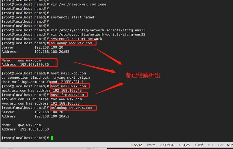 linux 域名配置(linux服务器怎样绑定域名) linux 域名配置(linux服务器怎样绑定域名)