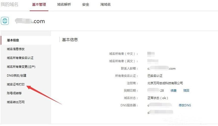 域名查询万网(如何查询万网域名注册帐号) 域名查询万网(如何查询万网域名注册帐号)