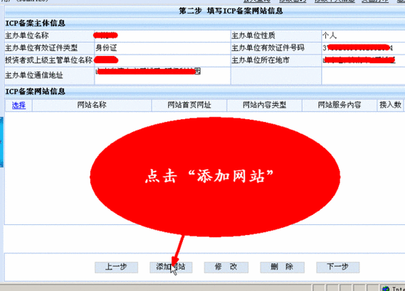 个人域名如何备案?个人域名能备案吗 个人域名如何备案?个人域名能备案吗