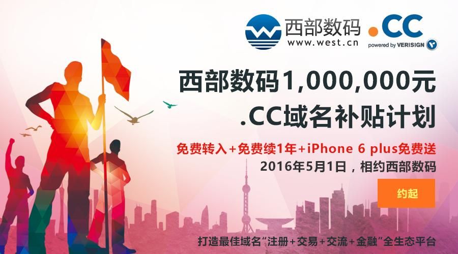 西部域名,西部数码域名怎么样 西部域名,西部数码域名怎么样