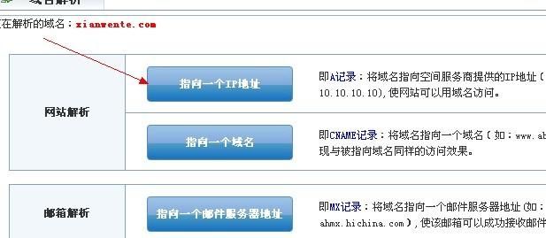 网站域名解析ip?怎样将域名解析成ip地址 网站域名解析ip?怎样将域名解析成ip地址