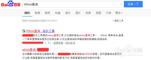 域名所属查询?怎么查询域名所有者 域名所属查询?怎么查询域名所有者