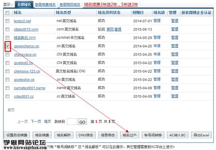 免费建网站域名？怎么创建域名