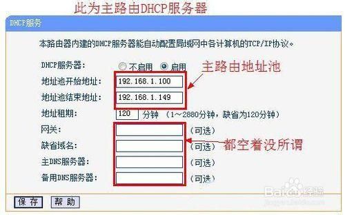 缺省域名 路由器DHCP里面的缺省域名是什么意思