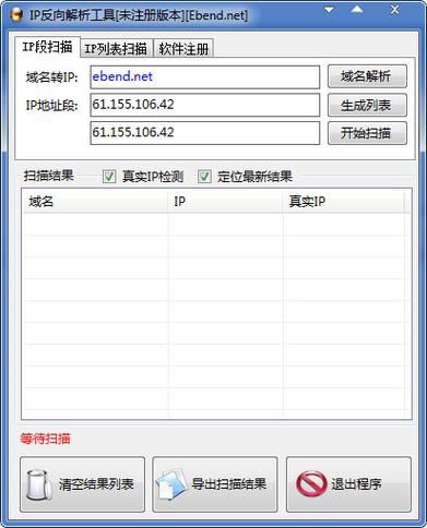 ip反查域名在线工具，如果通过ip反查到域名