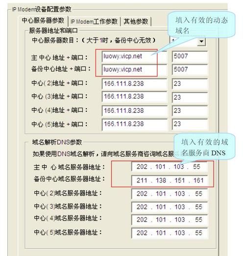 花生壳域名解析(花生壳的dns服务器地址是多少)