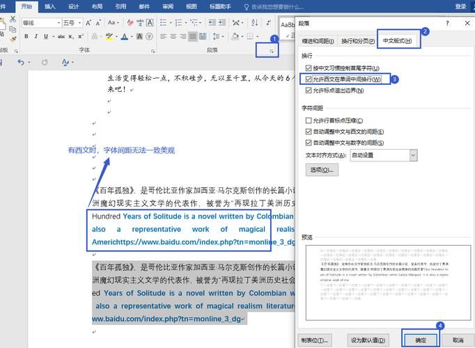 word域名？word 2010域名 显示