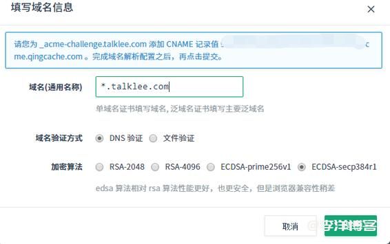 免费泛域名证书 免费的泛域名证书申请,以及证书格式转换