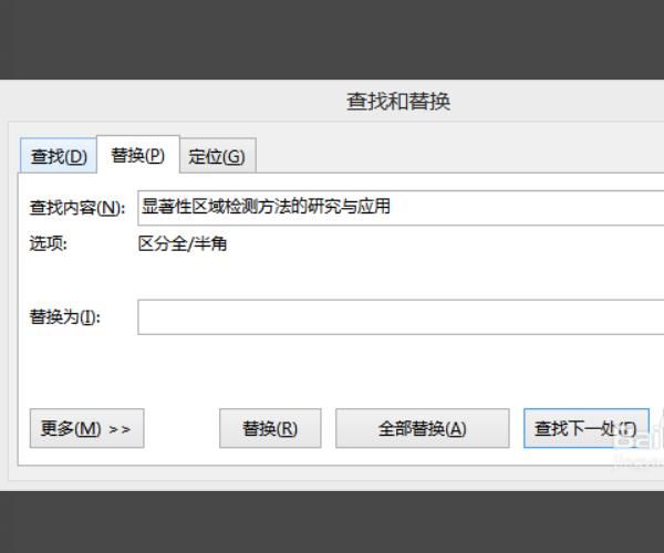 域名 删除 请问,word中的域名怎么删除 域名 删除 请问,word中的域名怎么删除