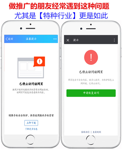 微信域名防封跳转系统？什么办法可以微信域名防封 自动切换呢