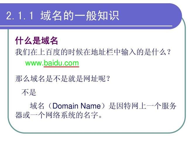 域名区别？域名和网站有区别吗有的话,区别在哪