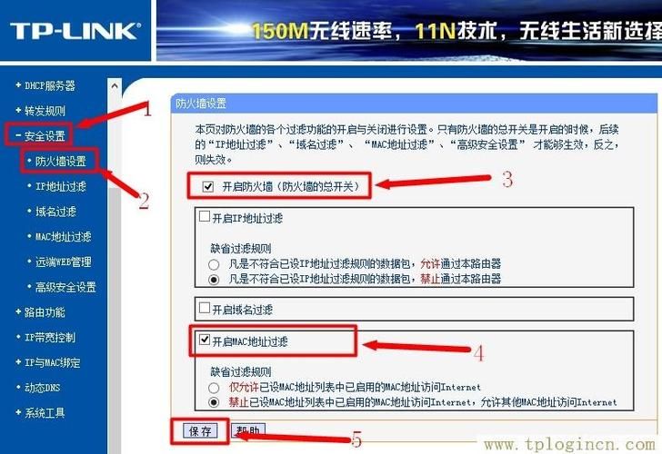 tplink动态域名？tplink 怎么设置动态域名