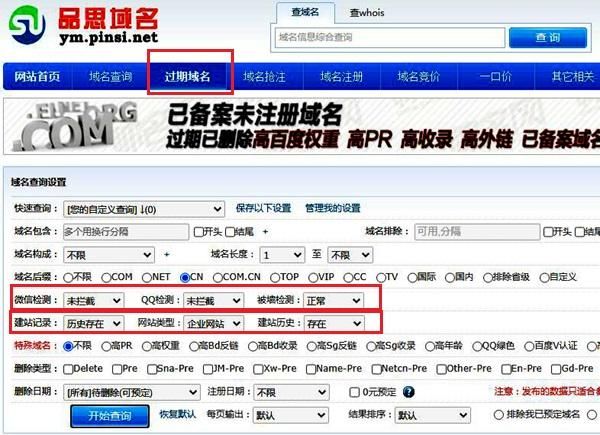 域名注册历史查询(怎么查询域名的历史注册记录)
