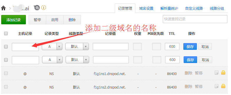 如何创建二级域名,如何建二级域名 如何创建二级域名,如何建二级域名