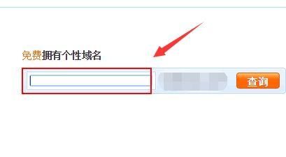 如何创建二级域名,如何建二级域名 如何创建二级域名,如何建二级域名