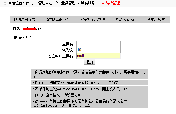 域名主机名，主机名和域名的联系与区别是什么