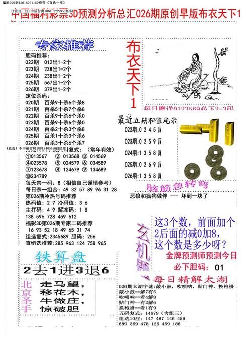 3d红五图库永久域名www，有谁知道3d布衣红五图库详细的资料吗