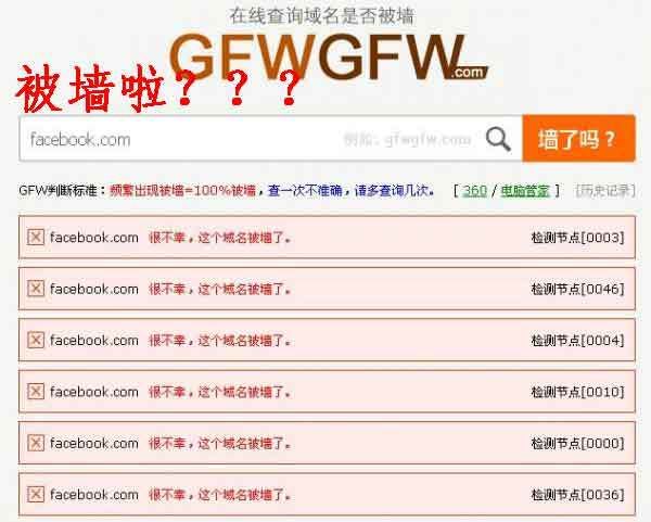 域名被墙就是永久了吗 域名被墙是怎么回事