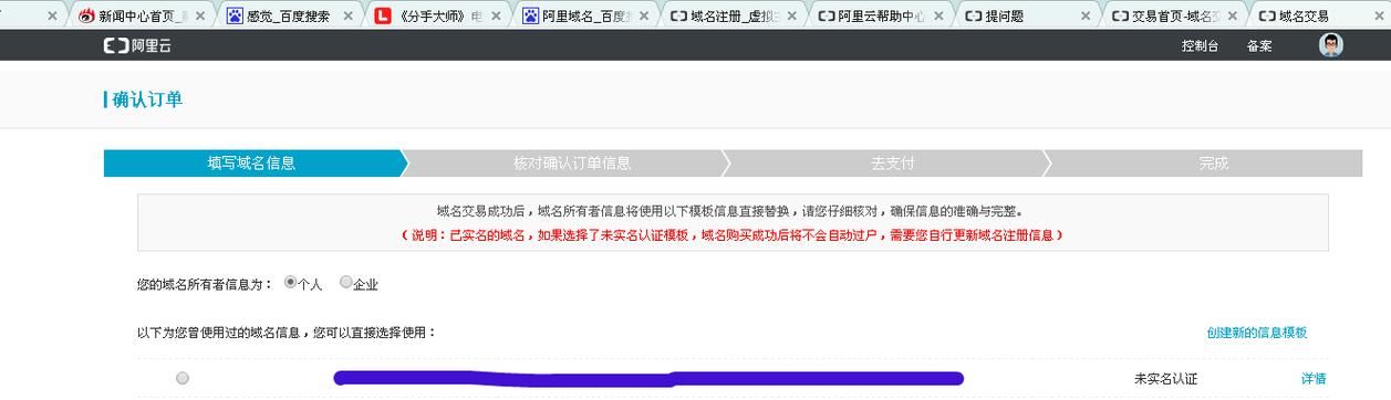 阿里云域名实名认证？阿里云域名实名认证一定要本名吗