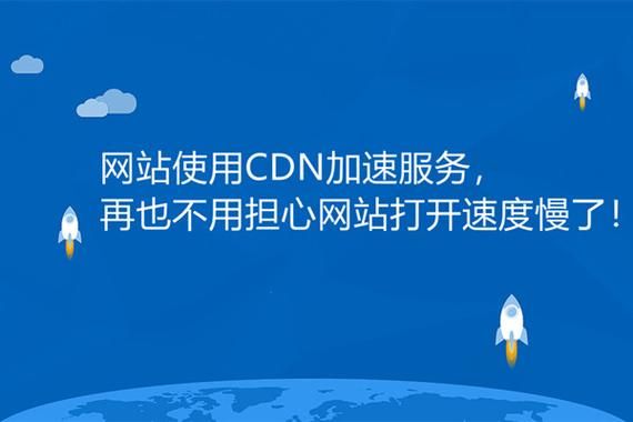 域名cdn加速 cdn加速是什么 有什么特点