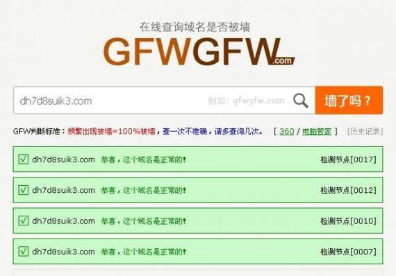 查看域名是否被墙,如何查询域名是否被墙 查看域名是否被墙,如何查询域名是否被墙