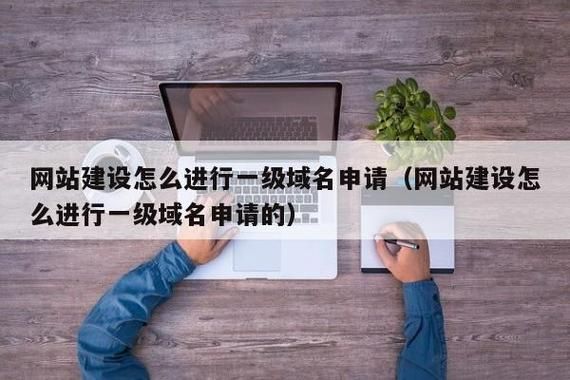 企业域名申请 怎样申请公司网站域名