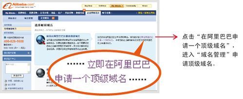 阿里巴巴域名 阿里巴巴域名是什么