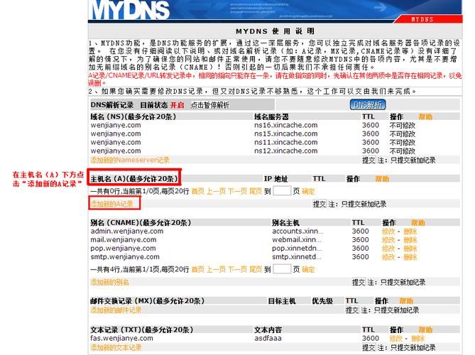 新网域名解析 怎样配置新网域名解析 新网域名解析 怎样配置新网域名解析