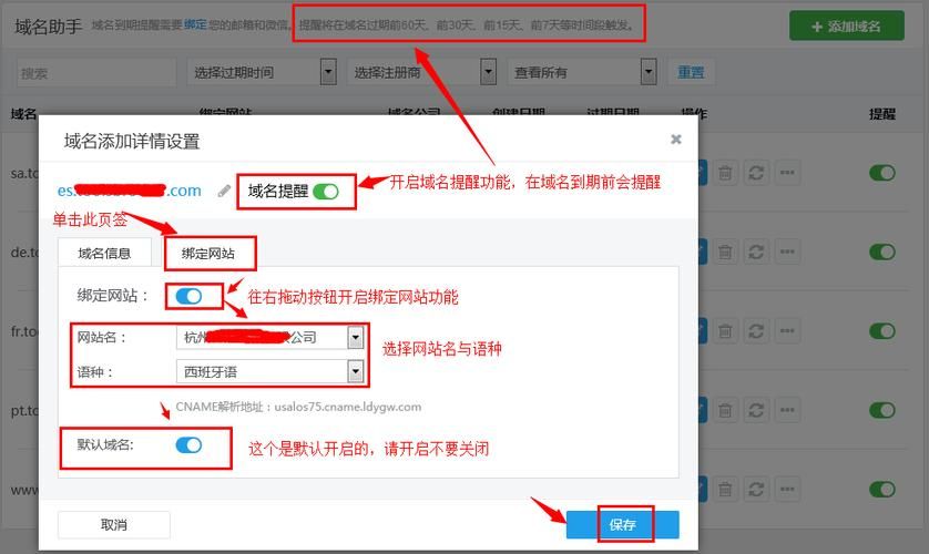 网站绑定域名 域名怎么绑定网站 网站绑定域名 域名怎么绑定网站