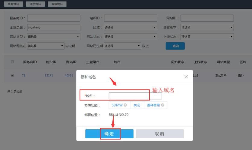 网站绑定域名 域名怎么绑定网站 网站绑定域名 域名怎么绑定网站