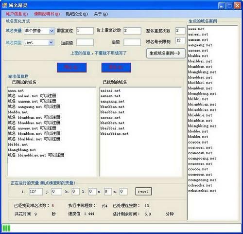 域名查询工具,批量域名查询工具有哪些大家了解吗 域名查询工具,批量域名查询工具有哪些大家了解吗
