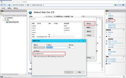 iis 绑定域名 怎样把域名解析到iis网站上