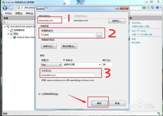 iis 绑定域名 怎样把域名解析到iis网站上