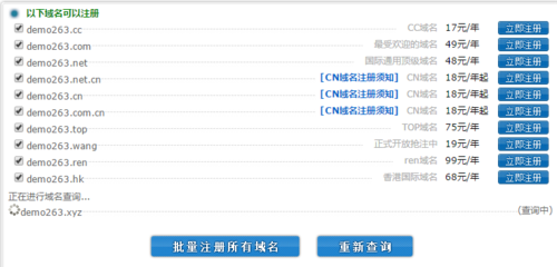 西部数码域名注册 西部数码注册域名怎么样有保障吗