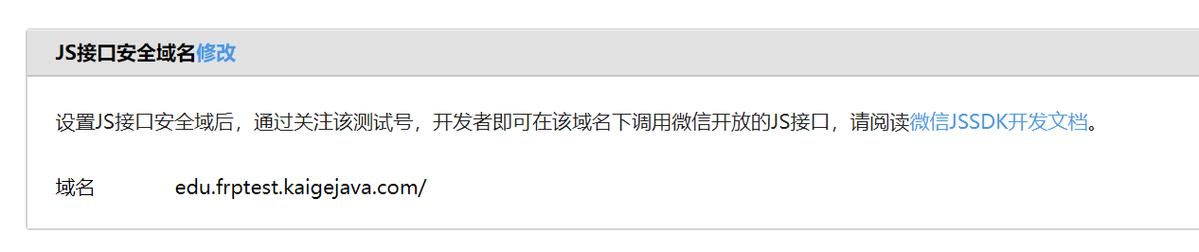 微信域名检测接口，微信域名检测官方接口及使用教程