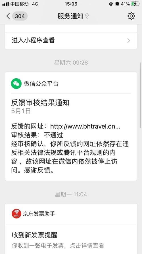 微信域名解封 域名被微信封了怎么办