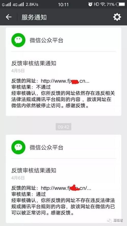 微信域名解封 域名被微信封了怎么办