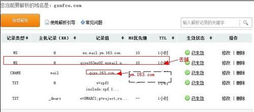 域名批量解析 网站二级域名怎么设置