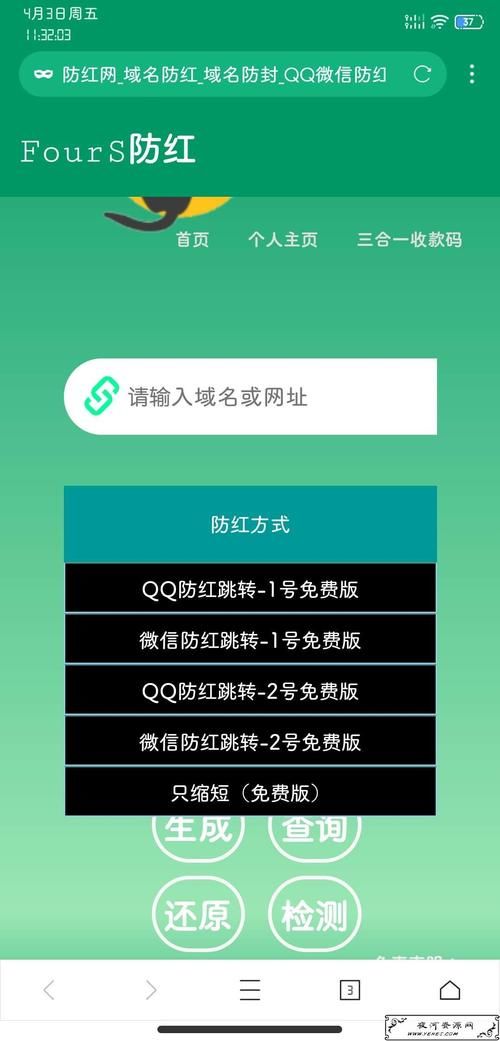 防红域名生成 微信域名防红跳转短链接生成实现原理