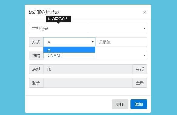 域名分发源码 可以转发的二级域名