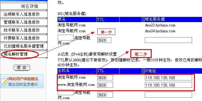 万网域名解析(万网域名如何解析)