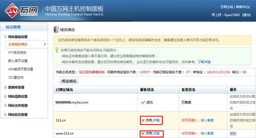 万网域名解析(万网域名如何解析)