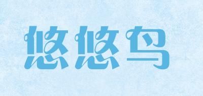 悠悠域名？悠悠鸟被封了